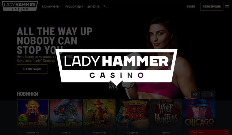 Casino Lady Hammer — обзор казино Леди Хаммер