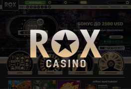 Casino Rox - официальный сайт, рабочее зеркало, онлайн игры, слоты, бонусы и промокоды. Отзывы клиентов. Регистрация в Казино Рокс. Получи свой бонус! Casino-Online.promo