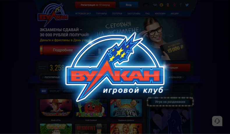 Casino Vulkan Club — обзор официального казино Вулкан Клуб Casino Vulkan Club - официальный сайт, рабочее зеркало, онлайн игры, слоты, бонусы и промокоды. Отзывы. Регистрация в Казино Вулкан Клуб. Получи свой бонус! Casino-Online.promo