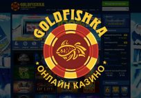 Casino Goldfishka - обзор казино Голдфишка